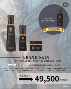 🎄リアボーテ 2025クリスマスコフレのご案内🎅 - ハーブピーリング×小