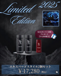 🎄リアボーテ 2025クリスマスコフレのご案内🎅 - ハーブピーリング×小